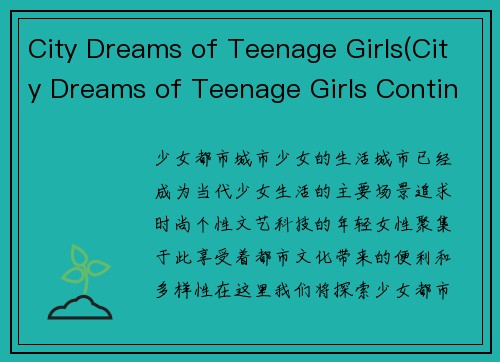 City Dreams of Teenage Girls(City Dreams of Teenage Girls Continues to Inspire Young Women Everywhere)